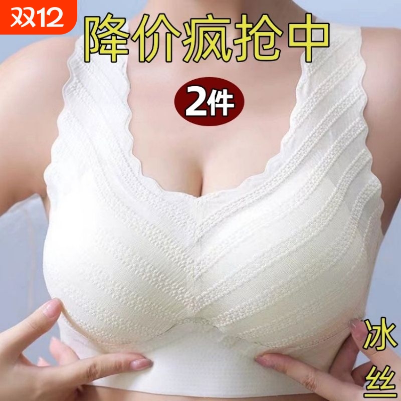 俞兆林聚拢防下垂无钢圈内衣女