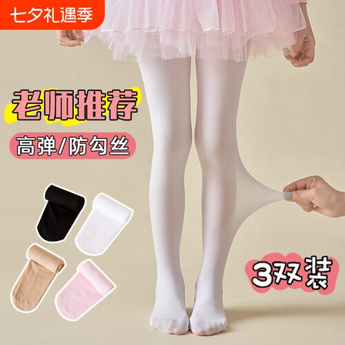 女童连裤袜夏季薄款防勾丝舞蹈袜