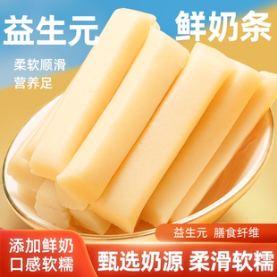 无蔗糖奶酪棒内蒙古特产益生元食品牛奶条营养奶酪块休闲零食独立