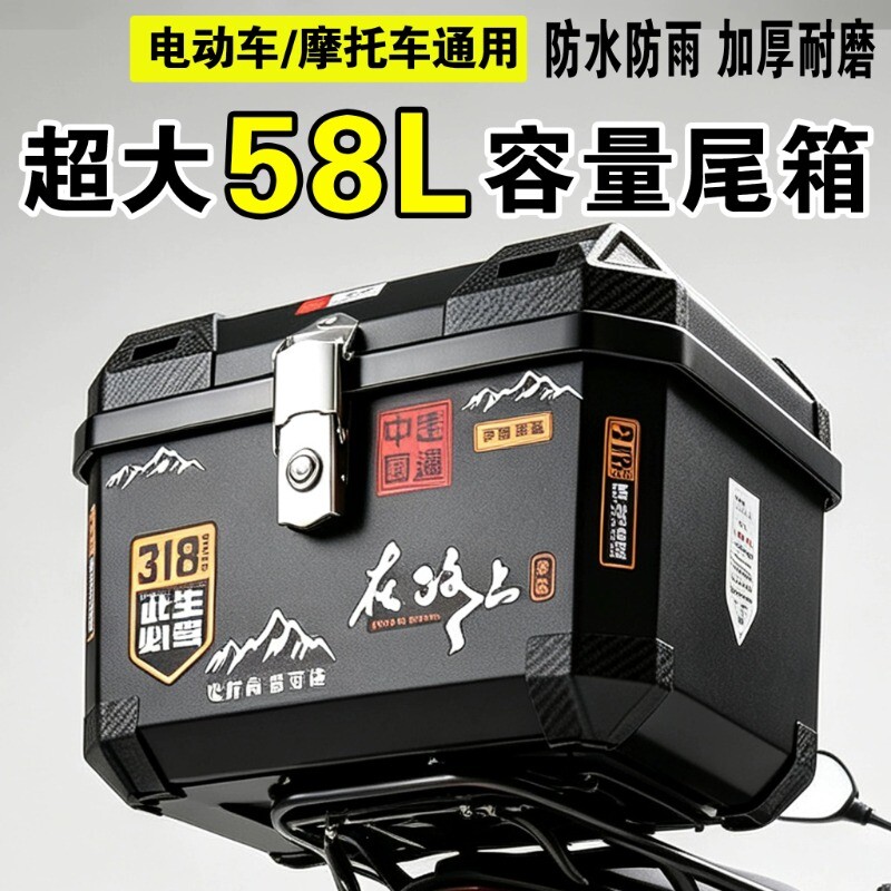 电动车后备箱大容量摩托车尾箱图片