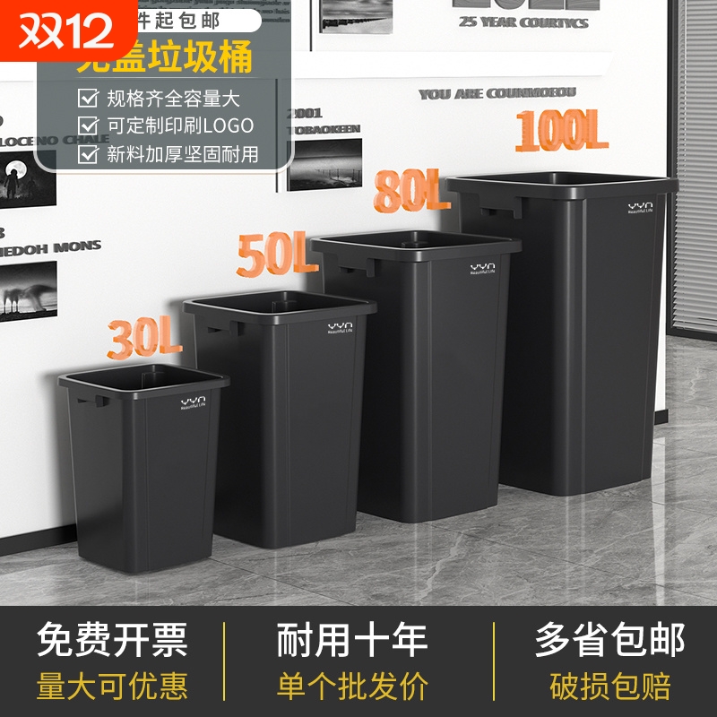 商用垃圾桶大号方形桶家用户外大容量30升40L厨房卫生桶无盖大气