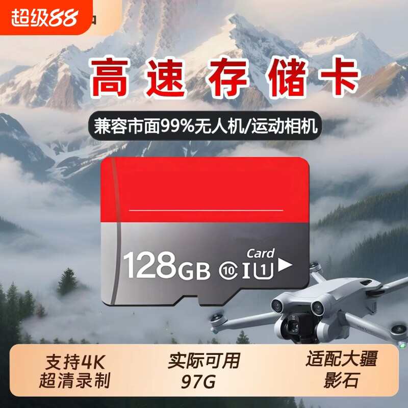 大疆pocket3Action4/5Pro闪存卡图片