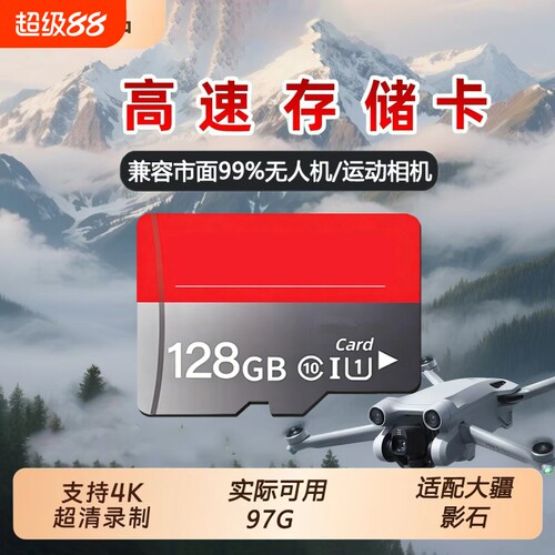 大疆pocket3Action4/5Pro闪存卡