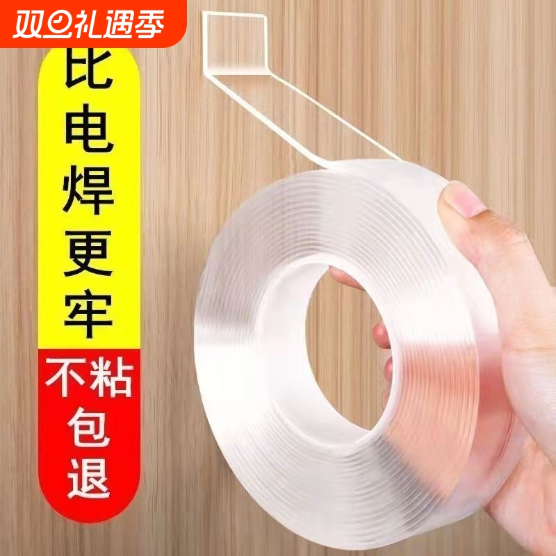 强力纳米双面胶透明|万人加购
