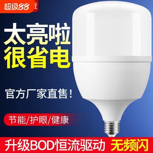 LED灯泡节能灯E27螺口塑包铝散热省电耐用源头工厂批发球泡灯超亮