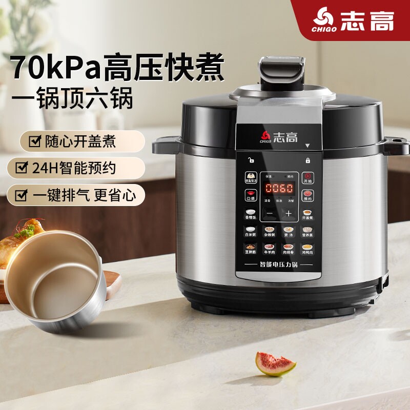 志高家用5L电压力锅煮粥锅多功能大容量正品高压不锈钢内胆煲汤