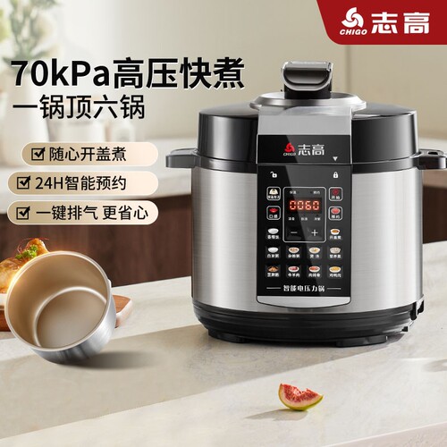 志高家用5L电压力锅煮粥锅多功能大容量正品高压不锈钢内胆煲汤