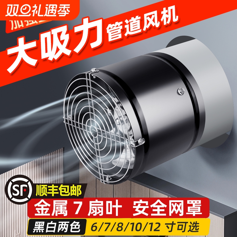 强力工业排气扇排风扇抽风机管道厨房换气扇静音家用油烟机卫生间