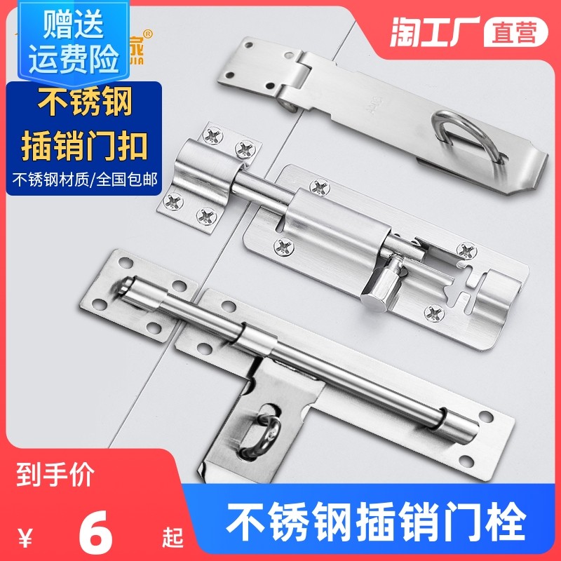 不锈钢插销门栓明装老式门搭扣移门防盗门锁扣卫生间门闩门扣卡扣_虎窝淘