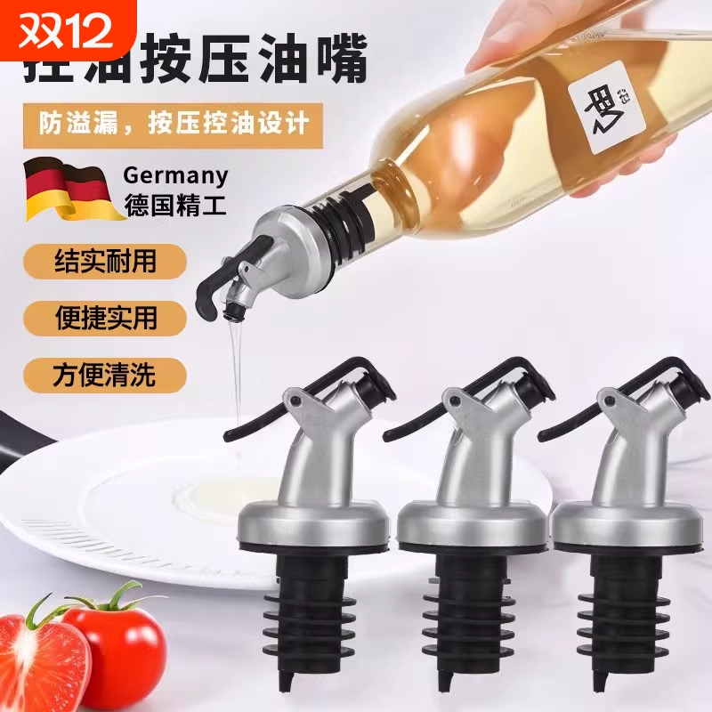 倒油嘴厨房油壶嘴硅胶酱油料酒油瓶调料瓶导流嘴通用瓶盖瓶塞盖子