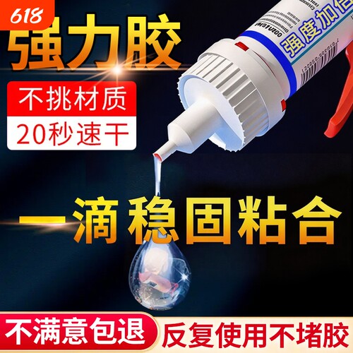 全网热销油性原胶5210胶水强力胶