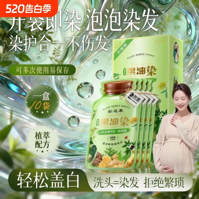 孕妇染发剂膏纯植物天然无刺激正品品牌不沾头皮一洗黑遮白发可用