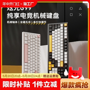 炫光机械键盘电竞游戏青轴红轴办公打字台式 笔记本电脑通用有线