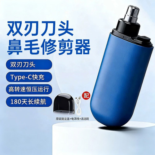 鼻毛修剪器男士鼻毛剪鼻孔清理清洁器电动修剃鼻毛修专用剪刀