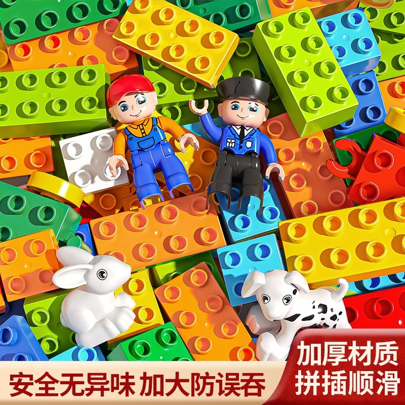 儿童大颗粒积木拼装3岁宝宝2大号6男孩益智拼图4智力动脑玩具拼插