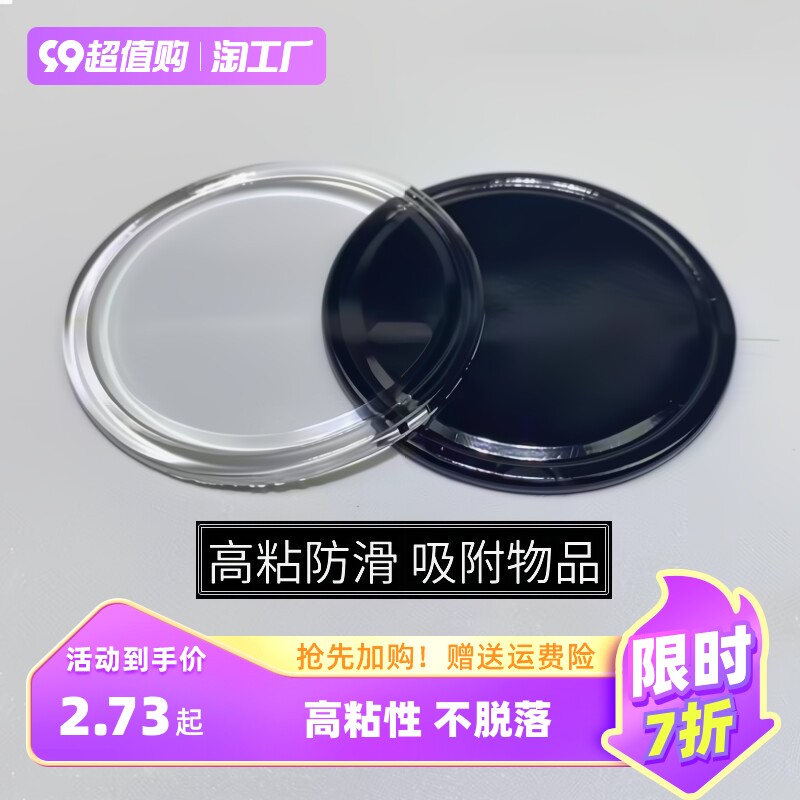 汽车防滑垫车载摆件胶垫车用置物垫仪表中控台固定车内硅胶粘贴垫使用感如何?