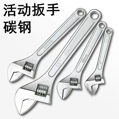 碳钢活动扳手活扳手大开口多功能