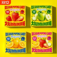 大粒劲酸跳跳糖儿童趣味糖果介入糖果8090后怀旧休闲零食