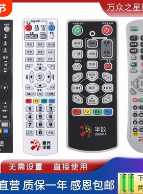 适用于杭州嘉兴华数飞越SOYEA数源机顶盒遥控器FY-06F DZ40-1A SD310 SY34