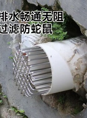 地漏网罩排通风pvc管防鼠鸟神器