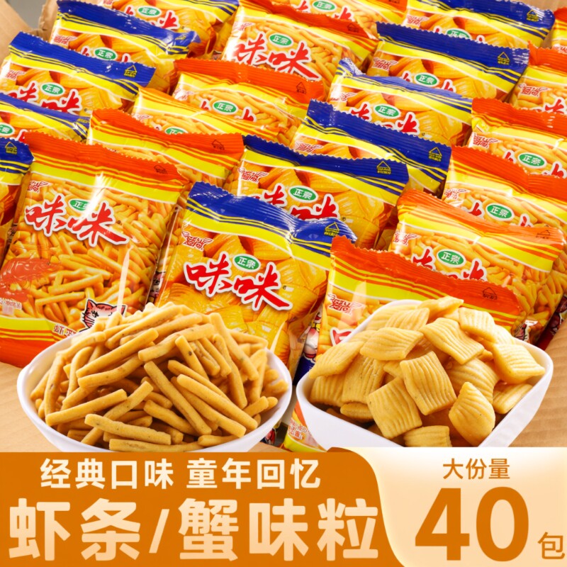 正宗咪咪虾条办公室膨化解馋零食图片