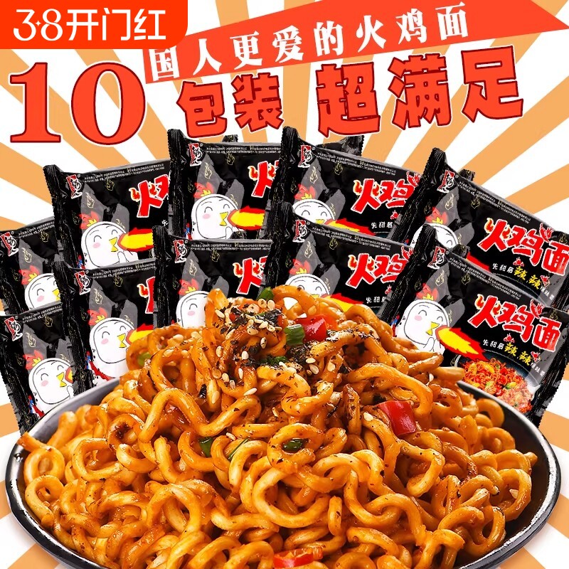韩太火鸡面方便面袋装拌面泡面炸酱面火鸡韩式整箱装面条咸蛋黄