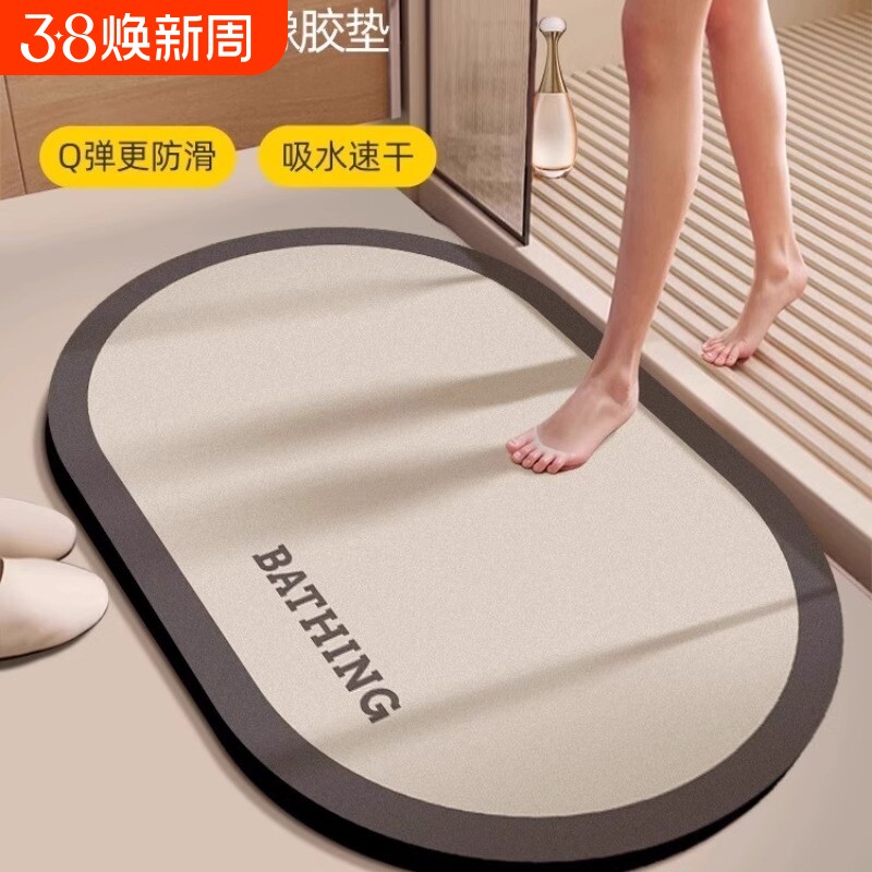 卫生间地垫浴室防滑吸水厕所门口垫洗手间硅藻泥速干脚垫地毯卫浴