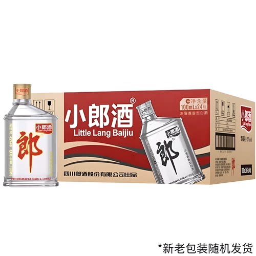 四川小郎酒浓酱兼香型白酒45度100ml*6/24瓶小酒纯粮高粱酒泸州