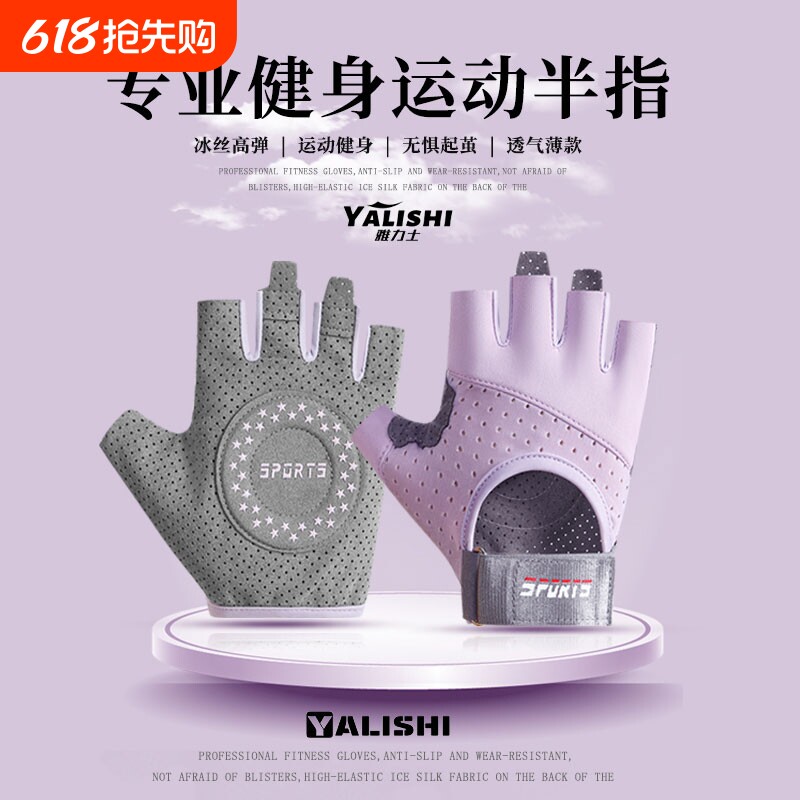 健身手套女运动瑜伽防滑撸铁护掌骑行单杠引体向上器械训练防起茧