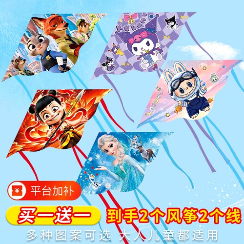 儿童易飞新款风筝|超6000次加购