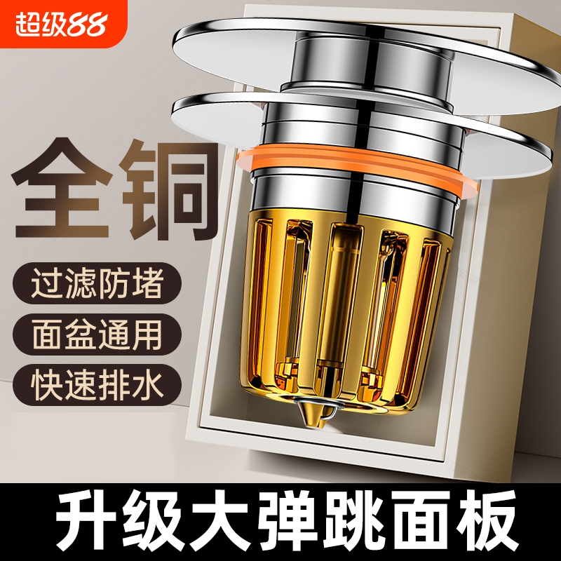 【全新升级】弹跳芯水塞