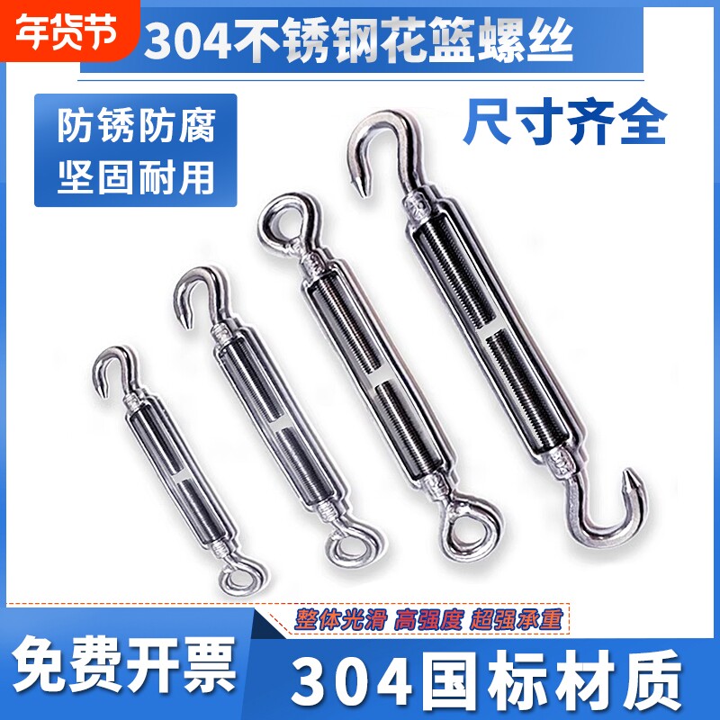 304不锈钢花篮螺丝钢丝绳索拉紧收紧器紧绳器碳钢紧线器花兰螺栓