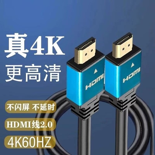 hdmi8k高清线连接线2.1显示器屏电视电脑投影仪和机顶盒连接线