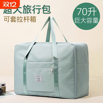 可折叠旅行包女短途手提超大容量健身包轻便待产收纳衣物棉被袋