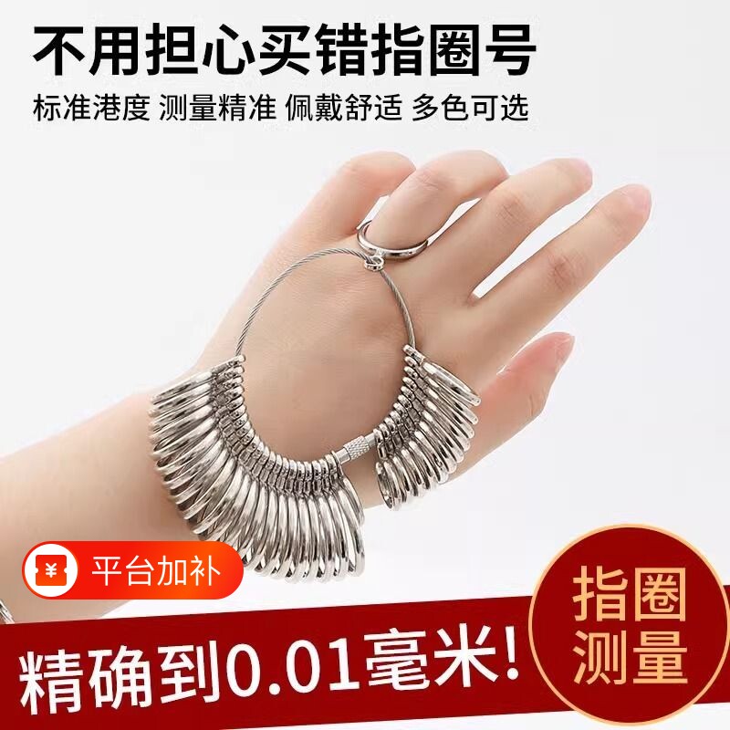 港度戒指圈测量指围环手指尺寸大小金属圈口号码手寸大小测量工具