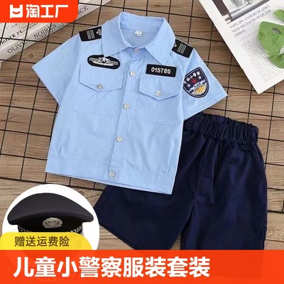 儿童警察服演出服警服小交警军装