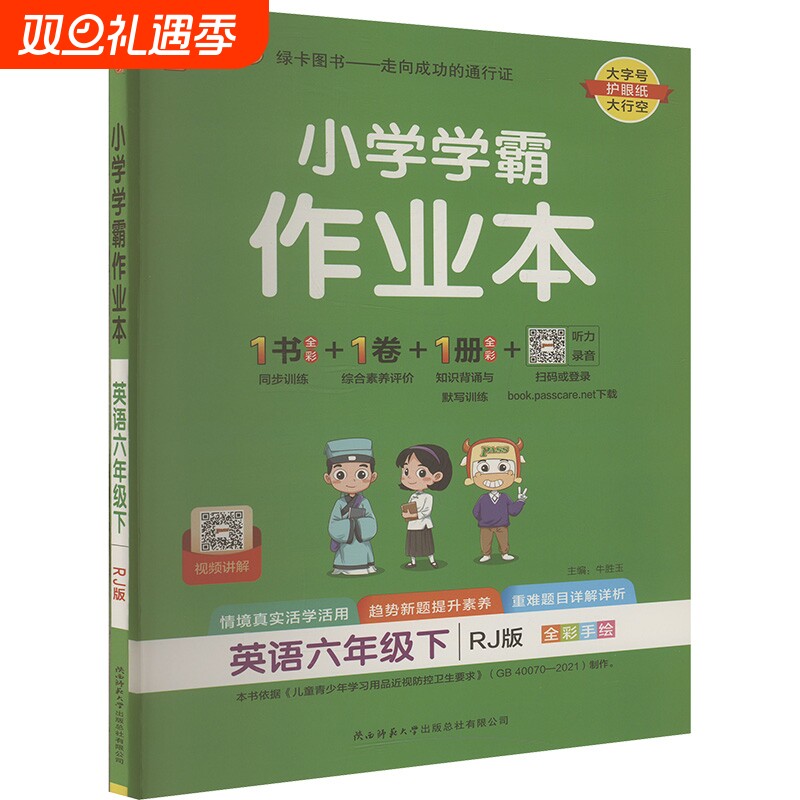 新华书店正版 小学英语单元测试 文轩网