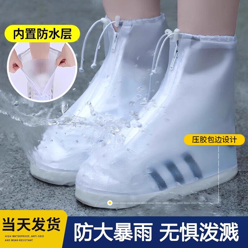 防水鞋套硅胶防滑雨鞋套防滑加厚耐磨户外防水鞋套防雨男女雨靴套