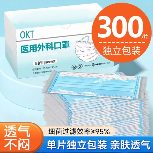 医用外科口罩一次性独立包装