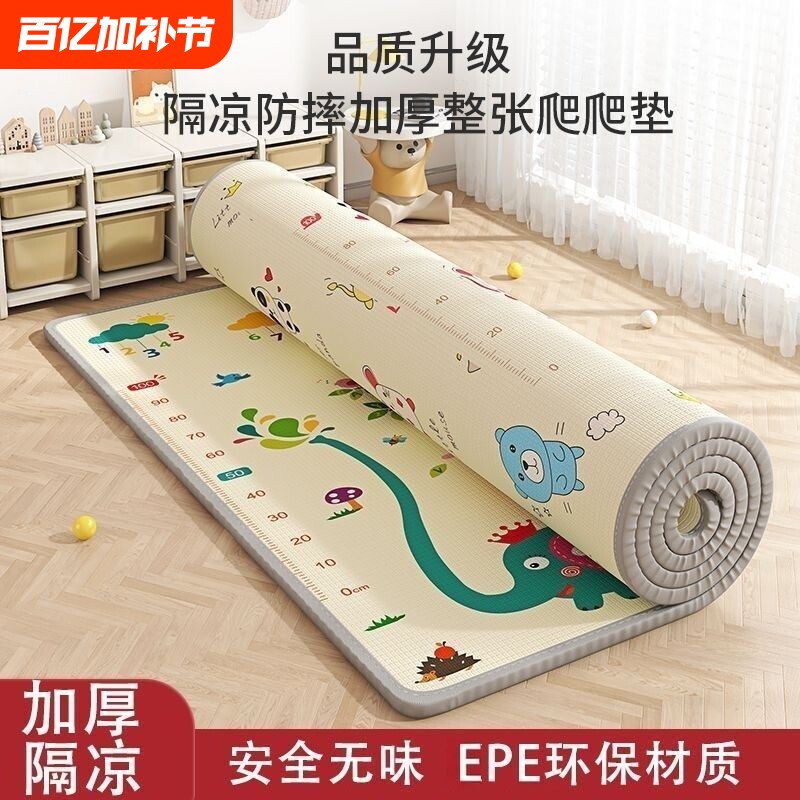爬爬垫地垫垫子爬行垫儿童加厚宝宝婴儿客厅家用防摔防潮防水折叠