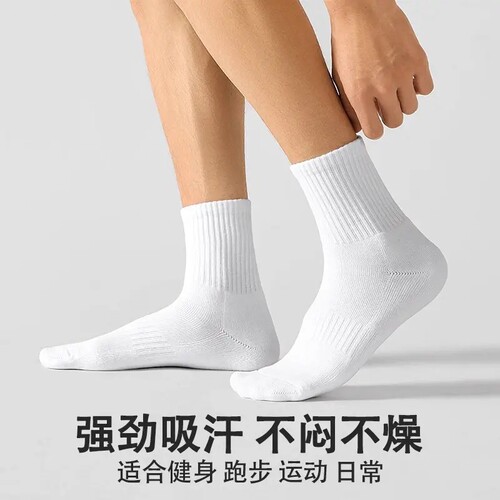 无印拾梦纯棉袜子男士运动篮球全棉防臭吸汗透气黑白色女