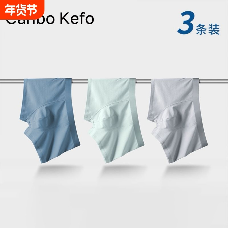 男士内裤纯棉四角纯色平角底裤抗菌囊袋高弹丝滑,女士内衣/男士内衣/家居服,男平角内裤,淘宝优惠券,粉丝福利购,淘宝优惠卷