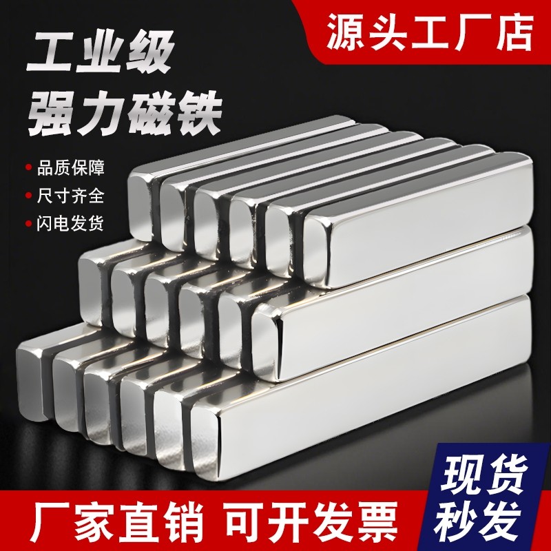 强磁磁铁贴片长方形吸铁石条形高强度铷钕铁硼大号强力磁吸固定器