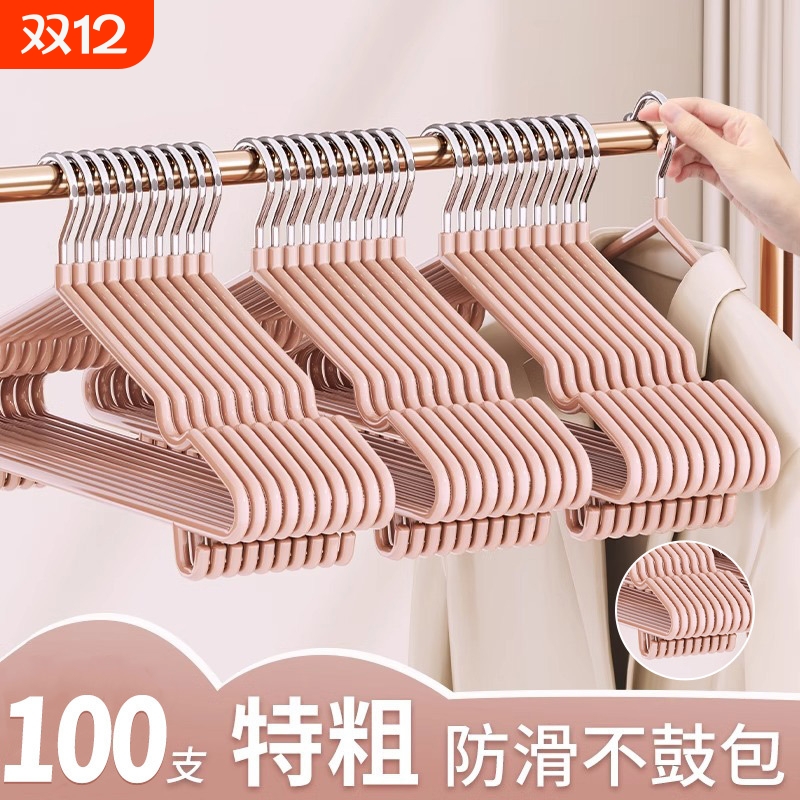 【居家必备好物】防滑无痕衣架