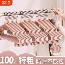 衣架家用挂衣加厚加粗带钩加大无痕防滑衣撑子2025新款晾衣服挂架