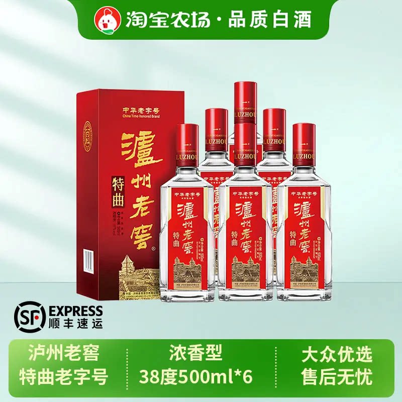 泸州老窖老字号特曲38度500ML浓香型白酒百年经典自酌酒香婚宴