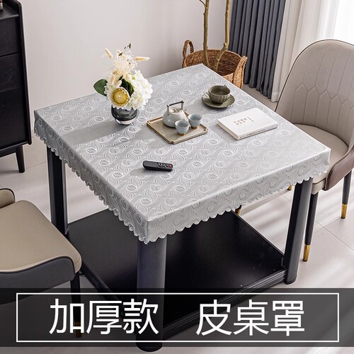 烤火桌罩套皮罩防水防油长桌布正方形麻将取暖桌电炉茶几皮套桌面