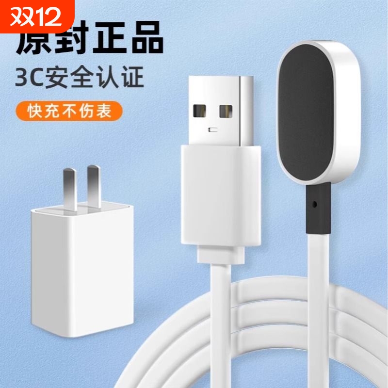 适用小天才儿童电话手表充电线z6pro/z8/z9/z7/z10/z11/z5q/d3/q2a/s/d2原磁吸式巅峰版数据线装通用1221