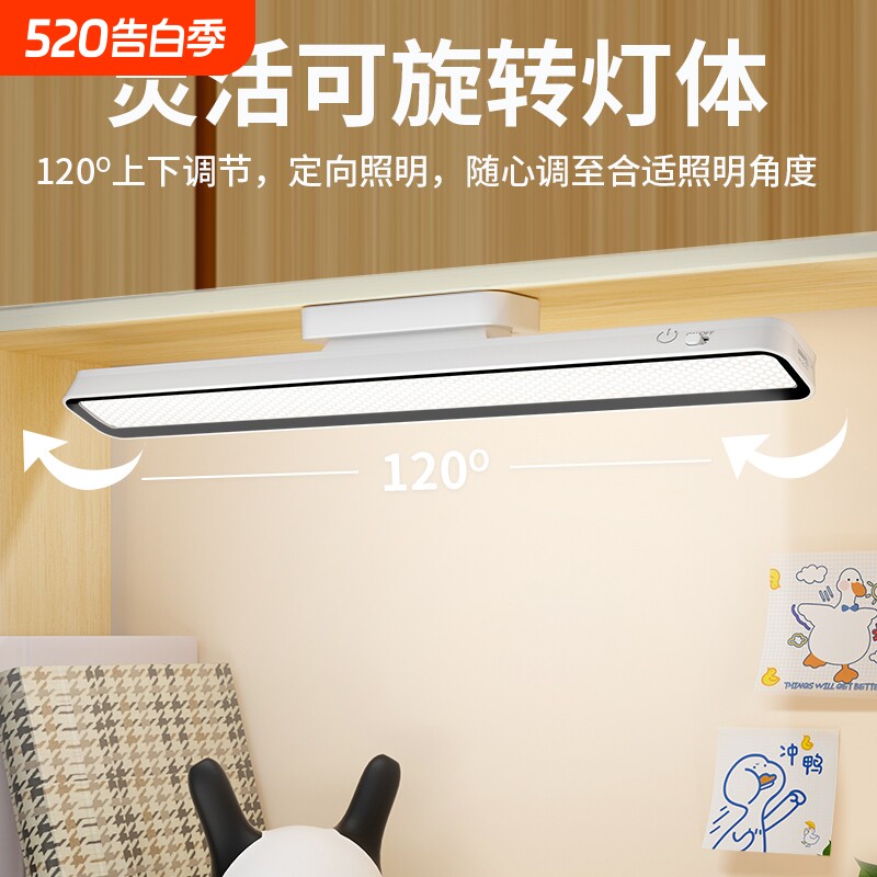酷毙灯led护眼长条灯磁吸学习专用宿舍台灯学生小夜灯充电遥控