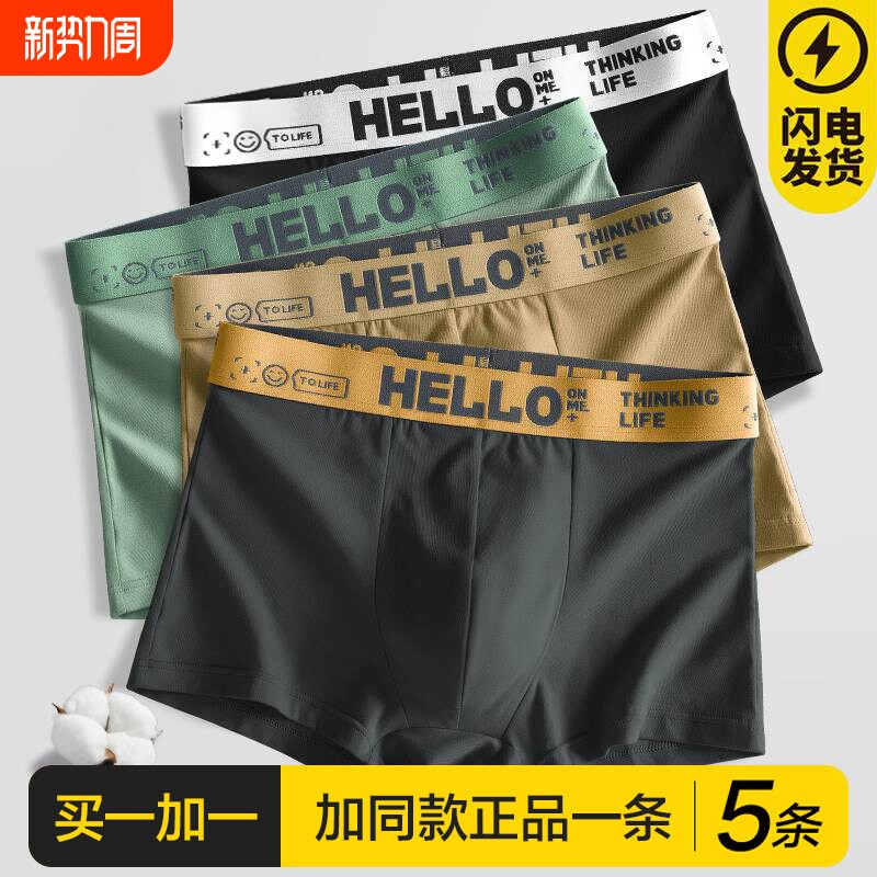 男士内裤男生纯棉裤头平角裤全棉抗菌透气四角短裤衩男青少年吸汗